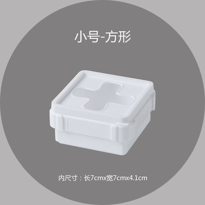 十字口收纳盒家用厨房塑料袋小物件杂物储物盒整理盒抽屉收纳箱子