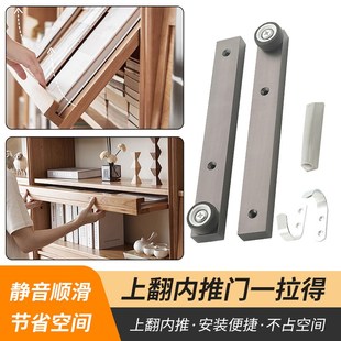 上翻折叠隐藏门滑轨橱柜书柜门一拉得轨道暗藏回旋门导轨五金配件