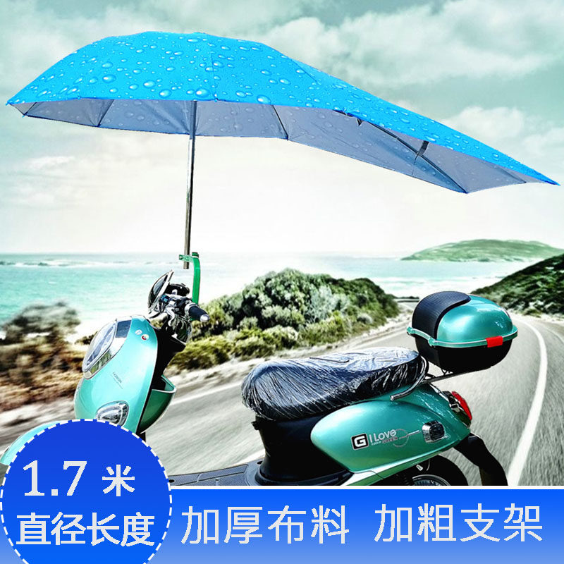 摩托车遮阳伞雨伞雨棚黑胶防晒男式踏板电K动三轮快递车遮雨伞车