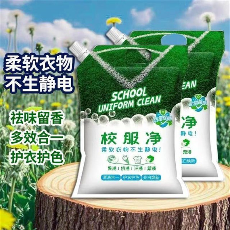 山茶花校服净洗衣粉皂粉家x庭特惠装去渍蓬松柔顺护衣持久留香