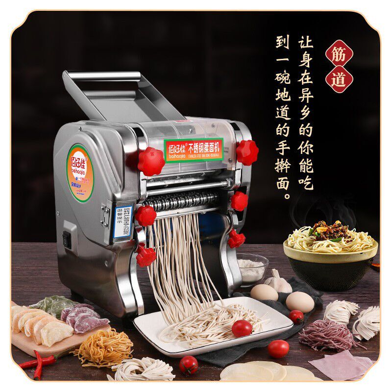 佰好佳【当天送达】面条机家用全自动压面机商用小型电动擀面机不