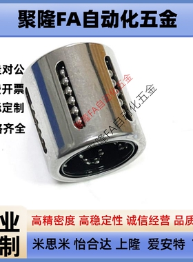 直线轴承LMC51/52-d6/d8/d10/d12/d14/d16/d20/d25/d30/d40/d50