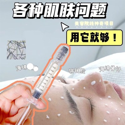 「王炸单品」骨针海绵微针扎扎霜细腻焕肤改善粉刺暗黄亮白痘痘