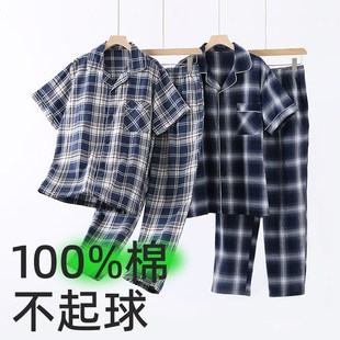 纯棉夏天短袖 家居服男式 格子夏季 男款 套装 春秋款 薄款 全棉睡衣男士