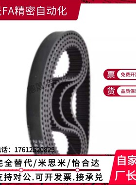 HTBN213/219/222/225/234/237/246/252S3M-60 100 150 200同步带