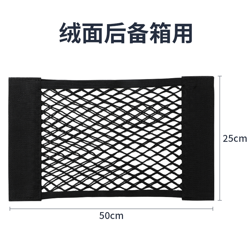 适用北汽绅宝X65智行汽车内网兜后E备箱收纳储物袋车用置物固定架-封面