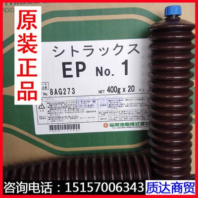 速发日本进口正品协同KYODO油脂CITRAX EP NO.1马扎克专用润滑脂4
