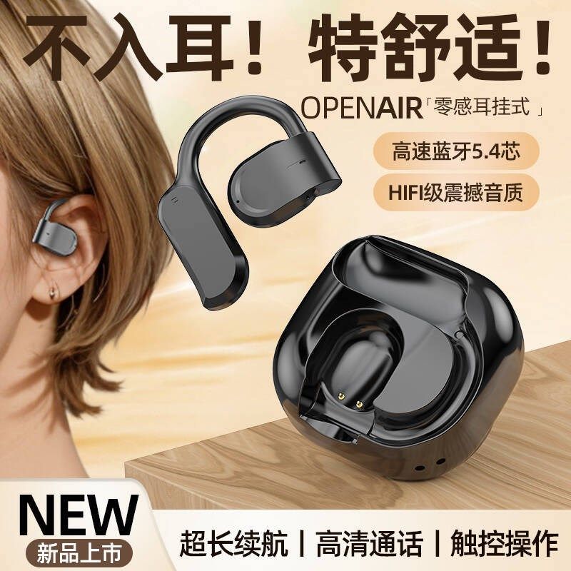 蓝牙耳机2024新款无线挂耳式骨传导超长续航夹耳不入耳式运动跑步