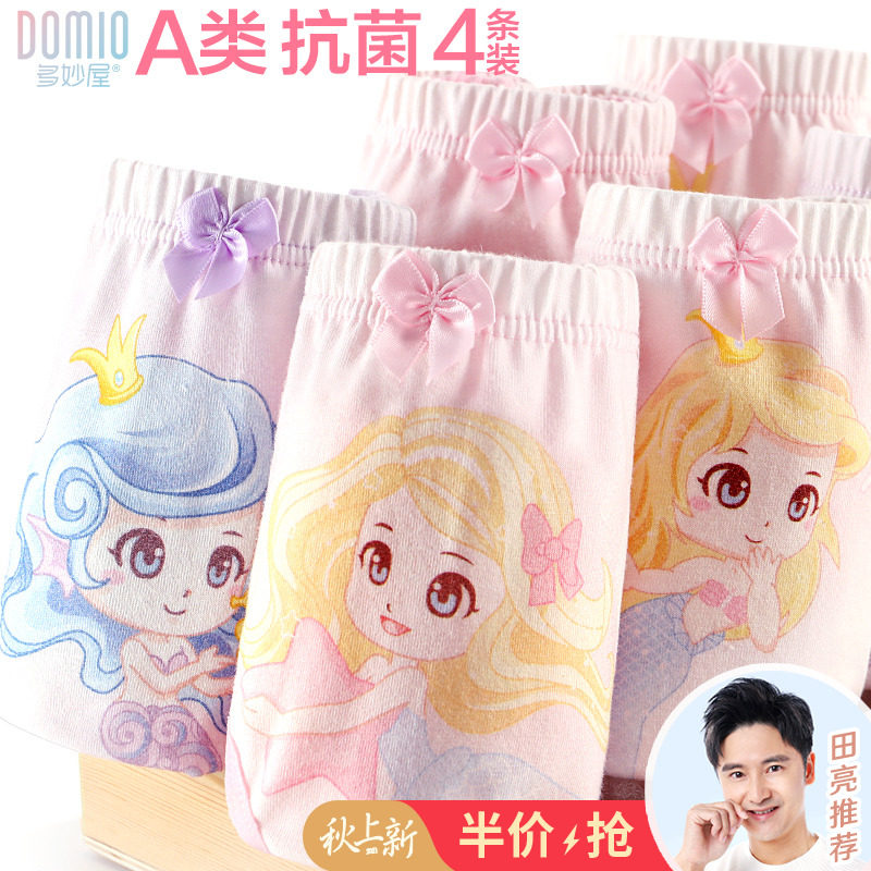 女童内裤纯棉儿童平角短裤透气薄款女孩三角裤宝宝四角抗菌底裤秋,童装/婴儿装/亲子装,内裤,淘宝优惠券,粉丝福利购,淘宝优惠卷