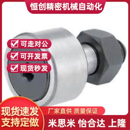 凸轮随动器轴承C-CFFA /CFFAS3-10 /4-12 /5-13 /6-16 内六角圆柱