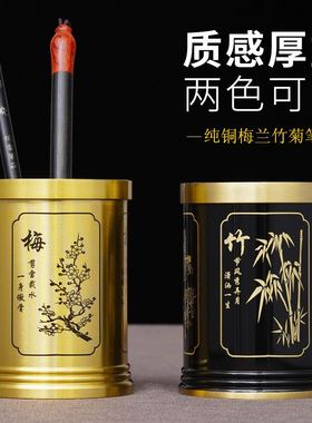收藏品纯铜铸造梅兰竹菊中式全铜笔筒商M务礼品办公室文房用品
