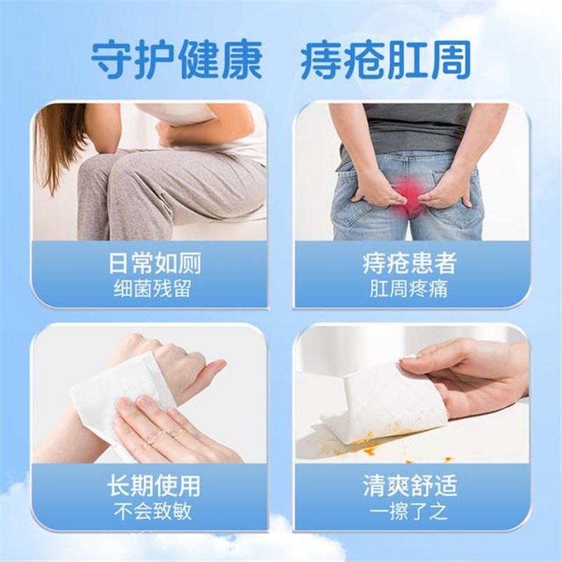 楚洁bac湿厕纸0.1%苯扎t氯铵*8*80抽 私处抑菌擦拭 女性卫生湿纸