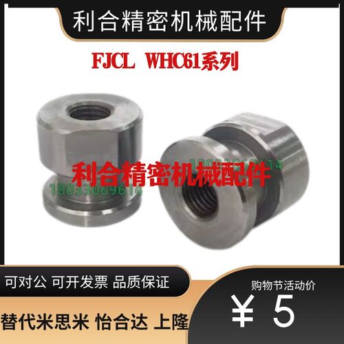 圆头内螺纹浮动接头FJCL WHC61-M3 M4-M5-M6-M8-M10-M12-M14 M18