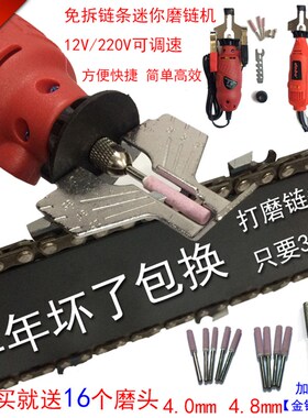 迷你电磨电动油锯磨链机12V220V免拆链条磨头打磨电链锯油锯现货