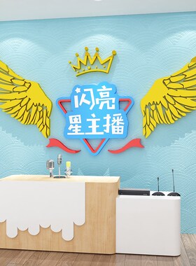 19N口才教室布l置装饰播音乐小主持舞蹈台背景环创表演幼儿园互动