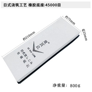 45000目镜面磨石磨刀石高端刀具用剃毛吹毛断发剃刀刮 极速奇百仑