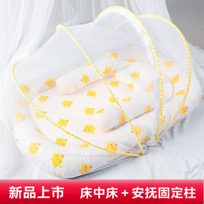 现货速发新生婴儿床中床防蚊帐罩便携式可移动带围栏bb防误压新生