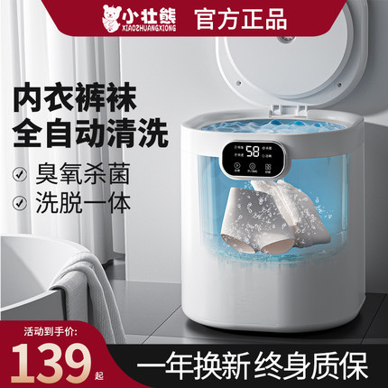 内裤内衣洗衣机全自动迷你婴儿小型洗脱一体宿舍专用洗袜子机神器
