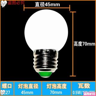 推荐照明LED灯泡05瓦1瓦1W3瓦5瓦7W9W18W12E14E27节能螺口暖白球