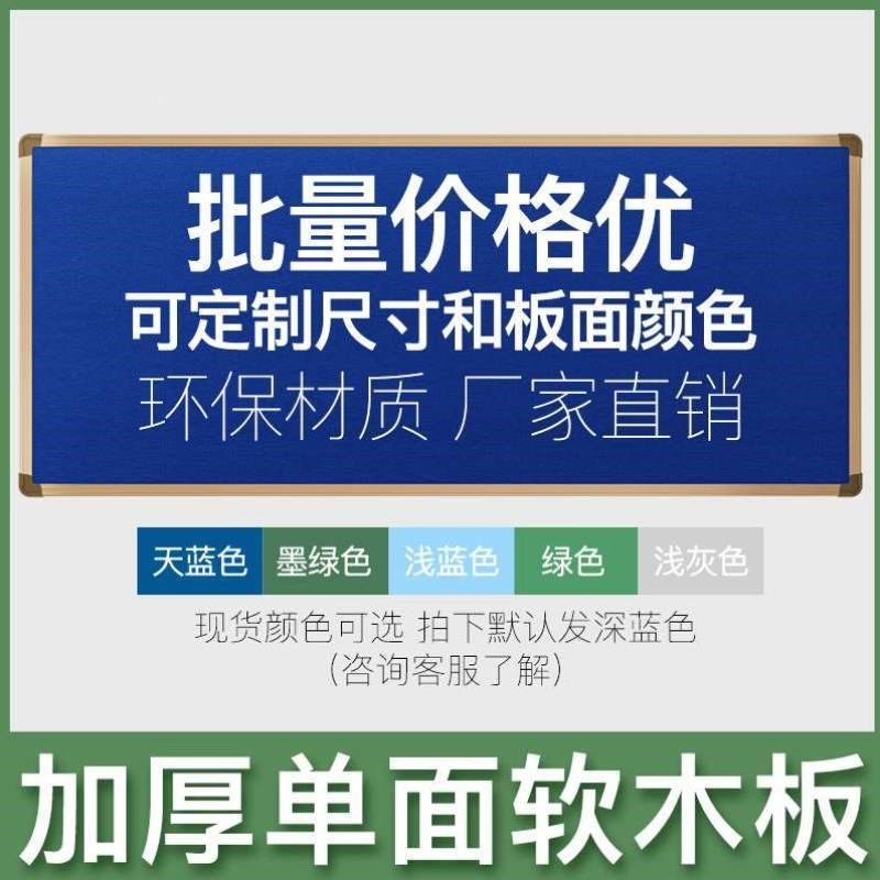 家用照片板黑板学校会议室图钉黑板墙毛毡软木板墙幼儿园黑板软木,文具电教/文化用品/商务用品,软木板/照片板/毛毡板,淘宝优惠券,粉丝福利购,淘宝优惠卷