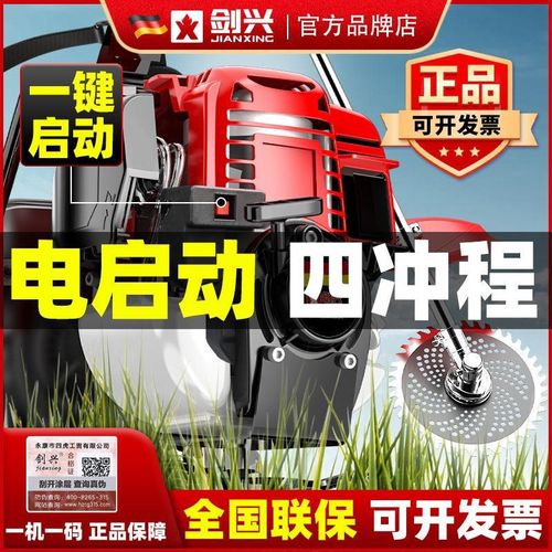 电启动割草汽油背负式四冲程小型多功能农用打锄草收割除草机神器