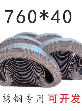 76040圆管砂带机不锈钢拉丝砂带黑色锻烧砂锋利耐用60120600目