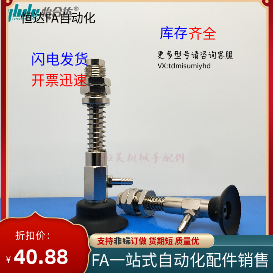 真空吸盘 WEH16-d10d15d20-4/10/20 WEH17-d10d15Vd20-10/20