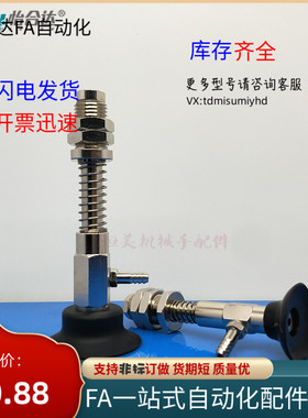 真空吸盘 WEH16-d10d15d20-4/10/20 WEH17-d10d15Vd20-10/20