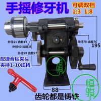 手動修牙機/回牙機/o手搖式攻牙機/自動車床加工攻絲機/手搖修牙