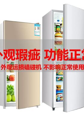 运损瑕疵冰箱运输损伤小号u小冰箱分隔简易厨房上下冷饮单身经直