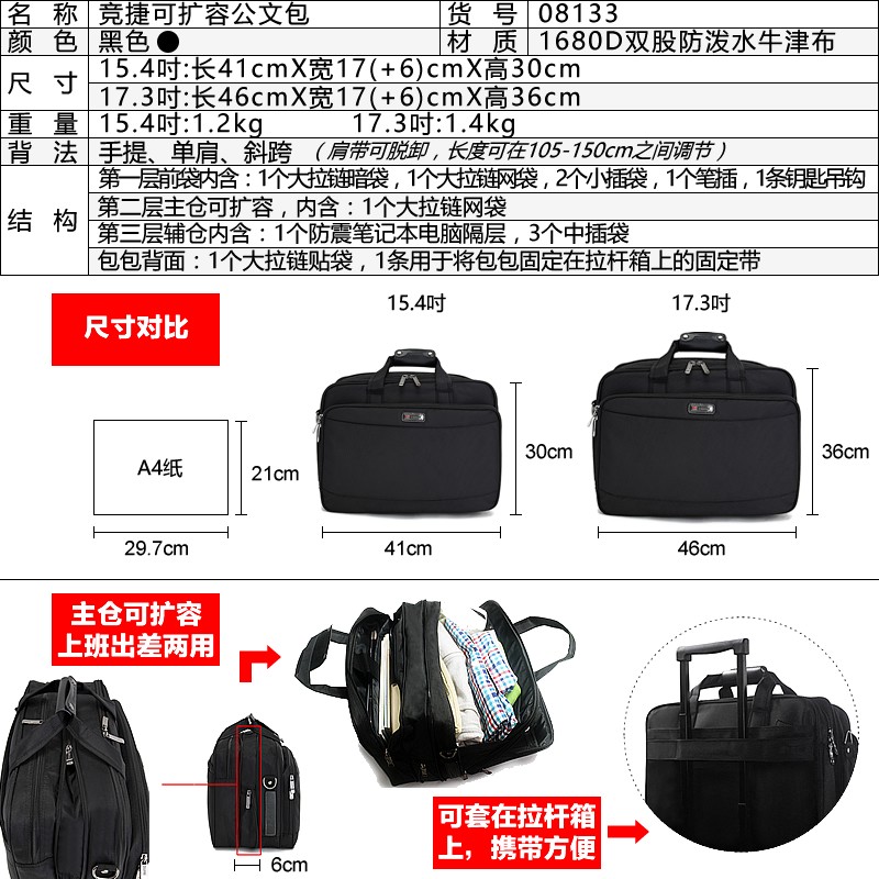 公文包男士单肩包多功p能电脑包牛津纺帆布大容量商务出差手提包