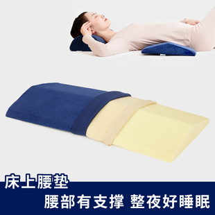 睡眠腰部腰垫护理垫枕护腰枕头老人躺着医护理用三角枕垫腰靠背垫
