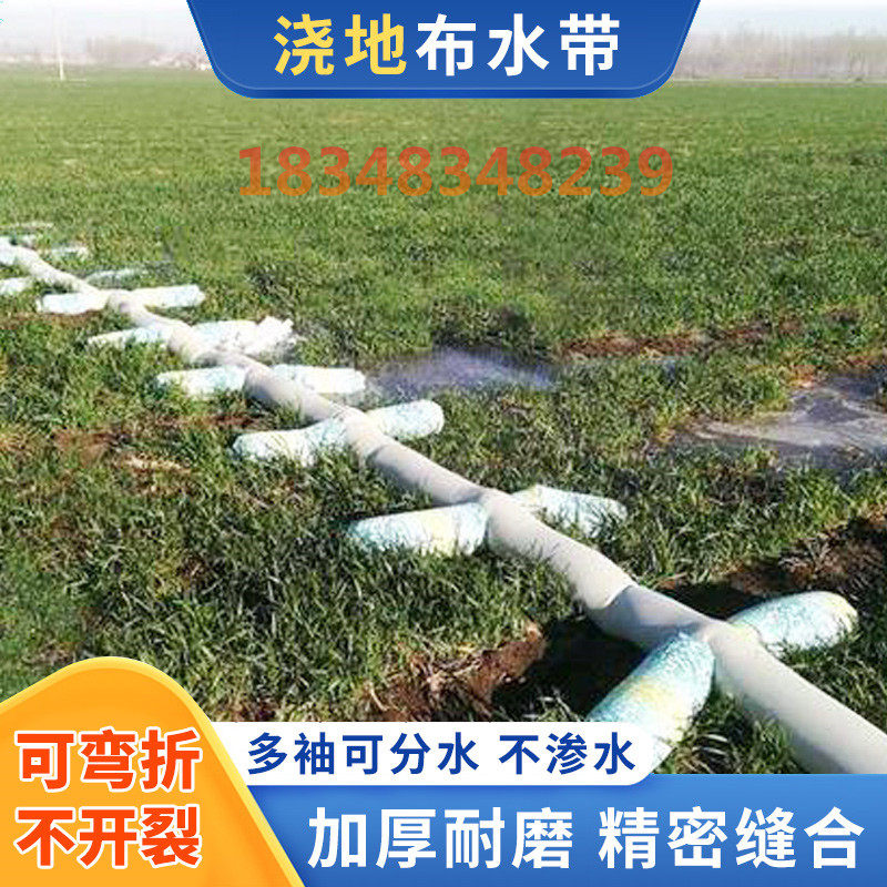 5寸浇地神器布水带布管子浇地灌溉神器8寸农村抗旱布水袋多袖口,农机/农具/农膜,灌溉工具,淘宝优惠券,粉丝福利购,淘宝优惠卷