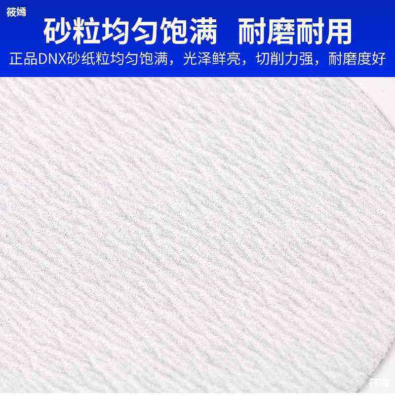 5寸植绒砂纸片气磨机圆形砂A纸家俱墙面打磨抛光白砂拉绒片