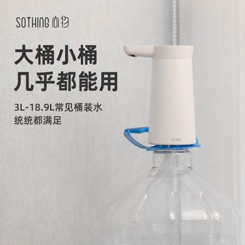 向物上水器桶装水自动抽水泵家用按压器电动矿泉水桶装抽水器