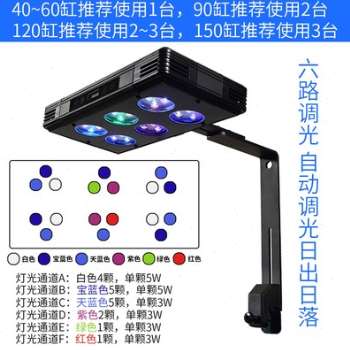 高档海水鱼缸LEDk灯1201AI冠科Q2迷你海缸灯小型藻缸灯A7珊瑚