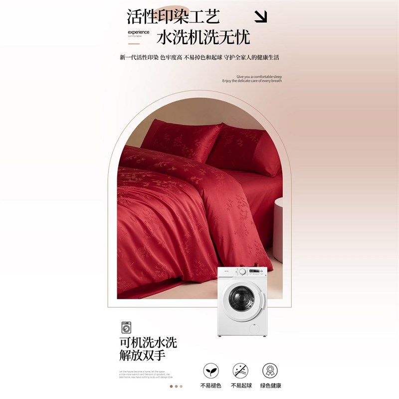 新中式结婚四件套红色喜庆竹子提花被套新婚床单嫁娶婚庆床上用品,床上用品,婚庆床品套件,淘宝优惠券,粉丝福利购,淘宝优惠卷