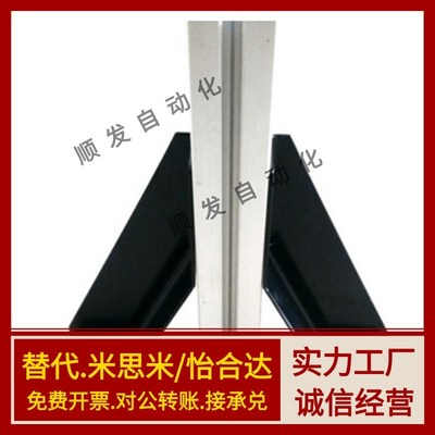 AVT27-40/40250地面支脚  铝型材防护栏30/40围栏