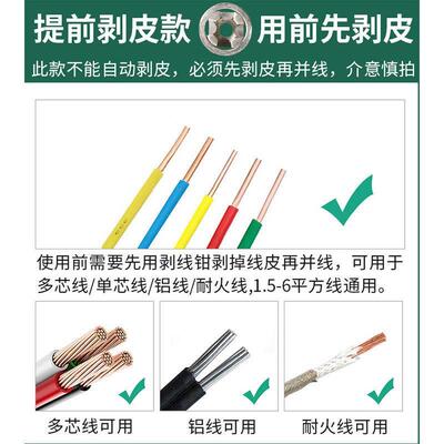 手动线并线器接神器快速剥电皮电工专用工能具万拧线头线接线端子