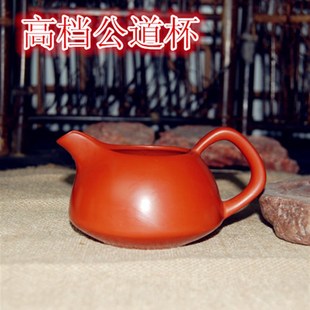 潮州全手工手拉朱泥公道杯紫砂茶漏茶杯公杯工夫茶具冲茶分茶器