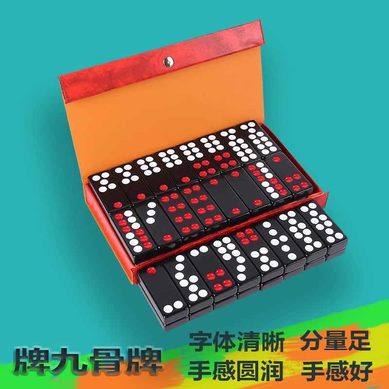 牌九骨牌广东排九黑色中号家用大号32张加厚天九高档长条筒子牌9图片