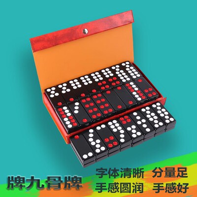 牌九骨牌广东排九黑色中号家用大号32张加厚天九高档长条筒子牌9