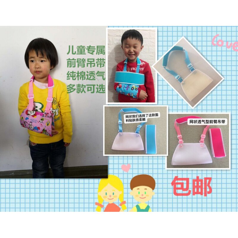 前壁吊带打石膏的护托具胳膊手臂吊骨折挎带脱臼固定护带前臂儿童