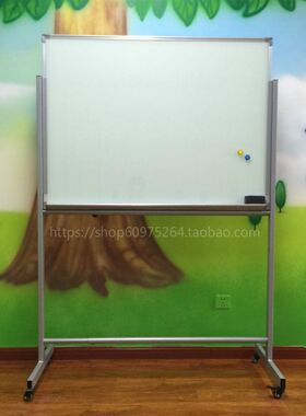 可移动支架式磁性玻璃白板120*A180CM 带架子办公会议室展示板