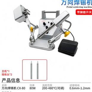 烙铁脚E踏自动出锡送锡点焊机半 定制直销万向焊锡机可调温外热式