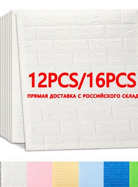 3D Wall ers Imitation Brick Bedroom Decor Waterproof Panels