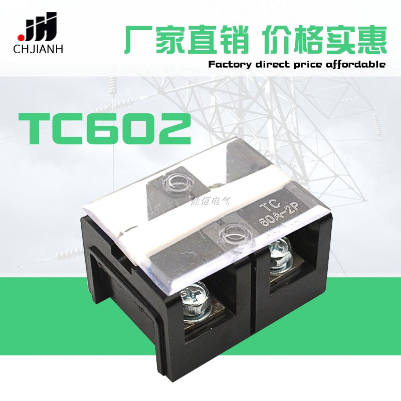 推荐TC-602接线柱大电流接线60A铜电线连接器接线排固定式接线-封面