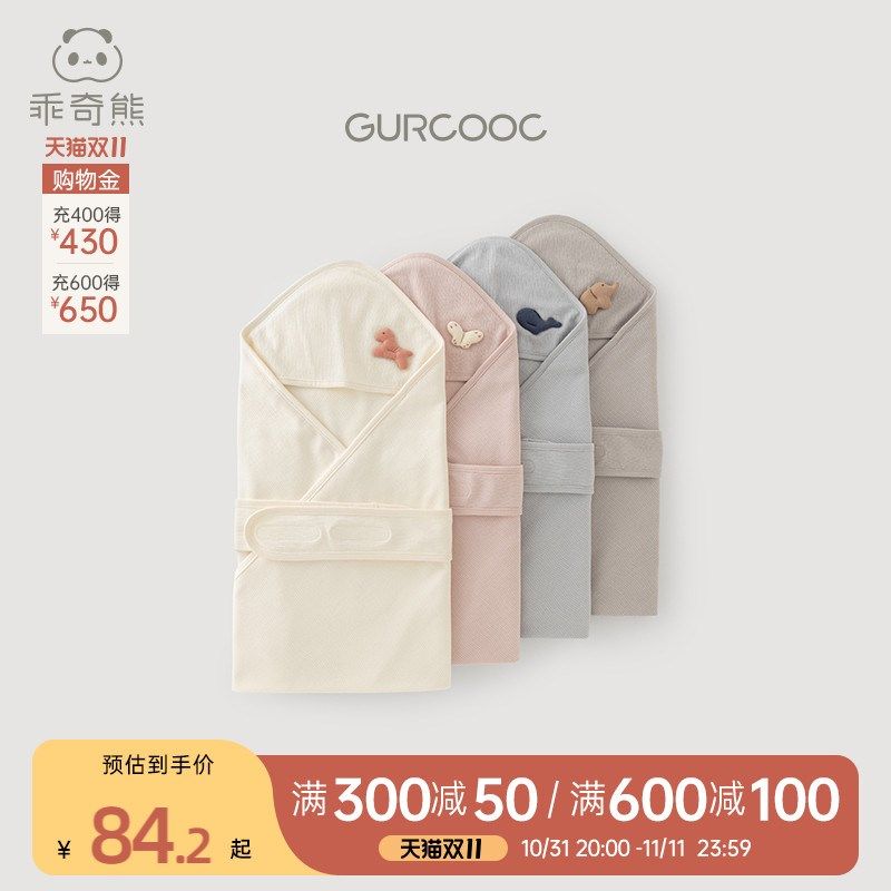 乖奇熊新生儿宝宝抱被防惊跳包被春秋季婴儿包巾产房襁褓巾,婴童用品,婴童抱被/抱毯,淘宝优惠券,粉丝福利购,淘宝优惠卷