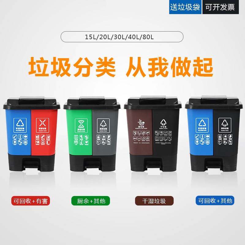教室垃圾桶班级垃圾桶垃圾桶教室用教室分类垃圾桶两分类垃圾桶