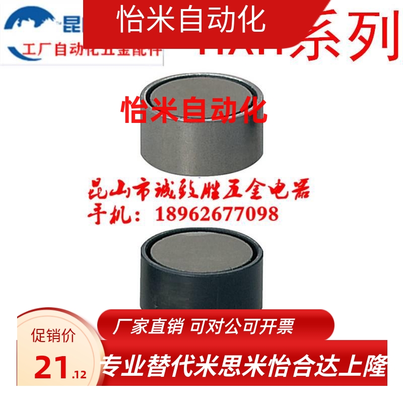 薄型带座耐高温磁铁 HXH6/8/10/13/16/20/25 吸铁石